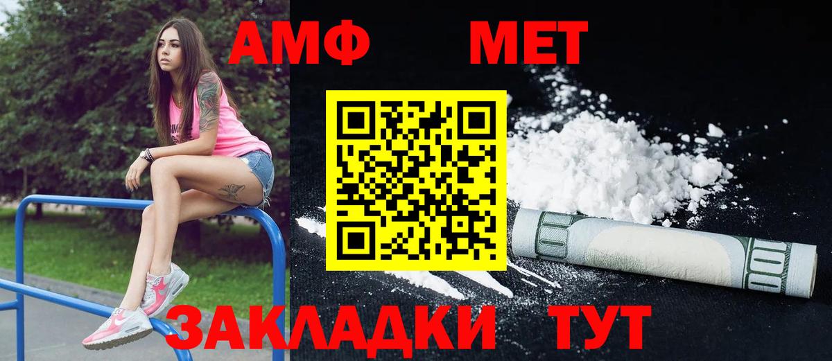 Азов  АМФ  Вход с VPN  Амфетамин 97% 