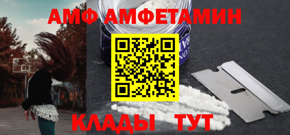 АМФЕТАМИН 98% Азов