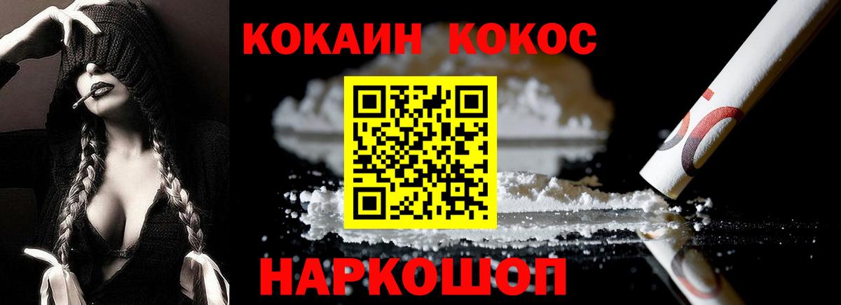 COCAIN Колумбийский  Вход с VPN  Азов 