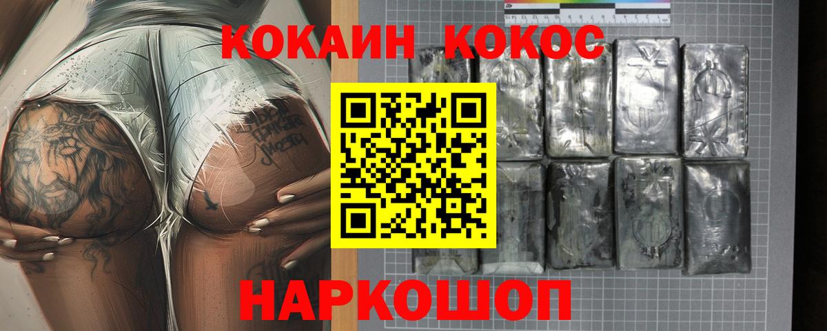 Кокаин 99% Азов