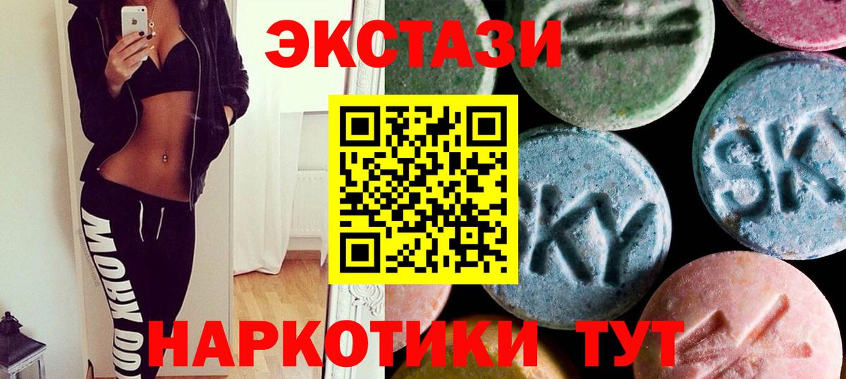 Экстази диски Азов