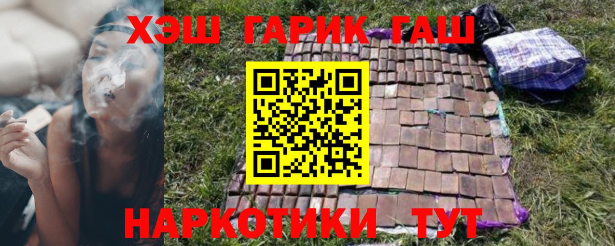 ГАШ ice o lator Азов