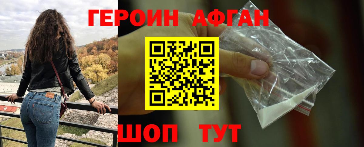 ГЕРОИН хмурый  Вход с VPN  Азов 