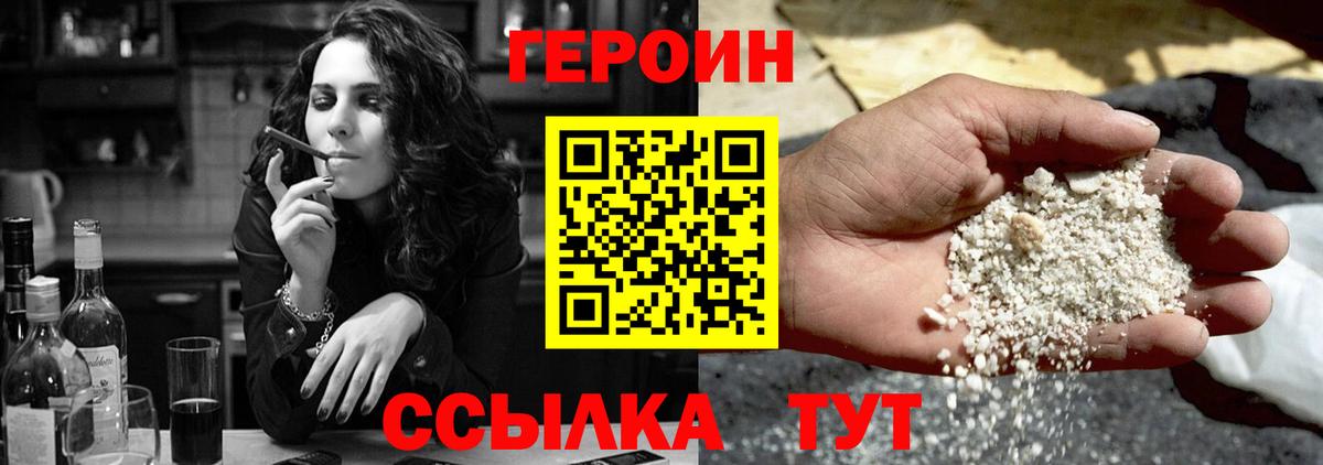 Героин Афган Азов