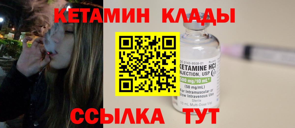 Кетамин VHQ  Кетамин VHQ  Вход с VPN  Азов 