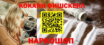 кокаин VHQ Наро-Фоминск