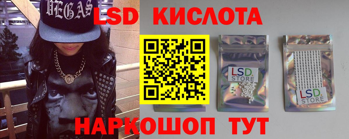 LSD-25 экстази ecstasy Азов