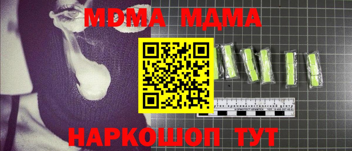 Азов  МДМА молли  Вход с VPN  МДМА crystal 