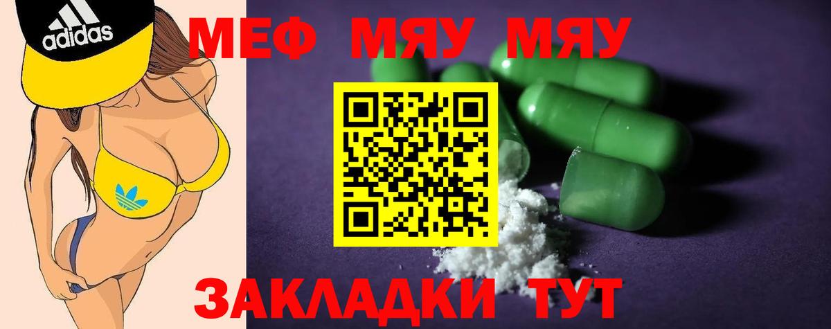 Меф кристаллы Азов