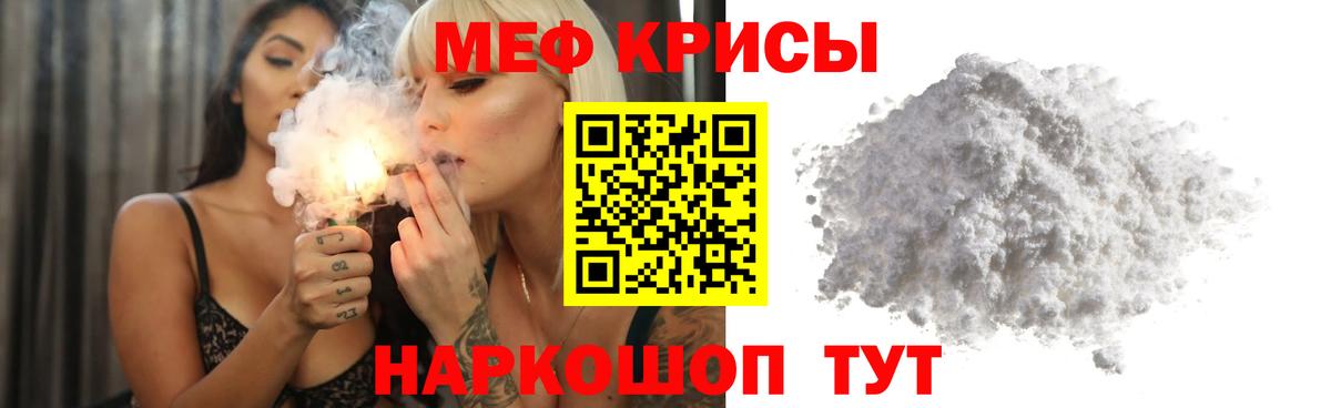 Азов  МЯУ-МЯУ mephedrone  Меф  МЯУ-МЯУ  МЕФ mephedrone  Вход с VPN 