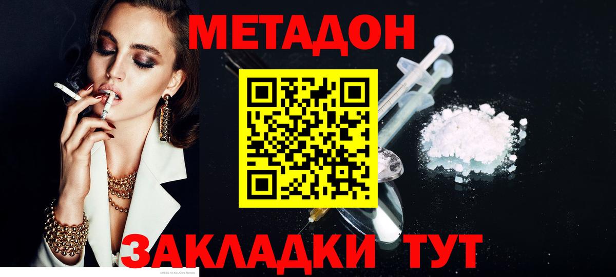 Метадон мёд  это Telegram  Азов  Вход с VPN 
