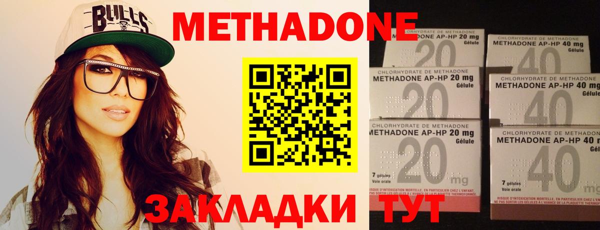 Метадон белоснежный Азов