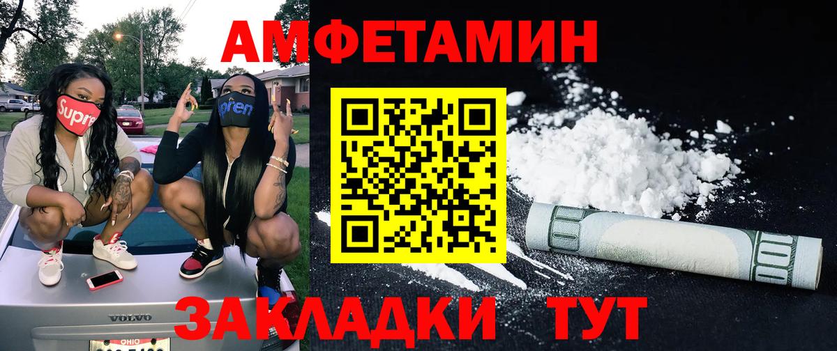Метамфетамин  Вход с VPN  Азов  Первитин кристалл 