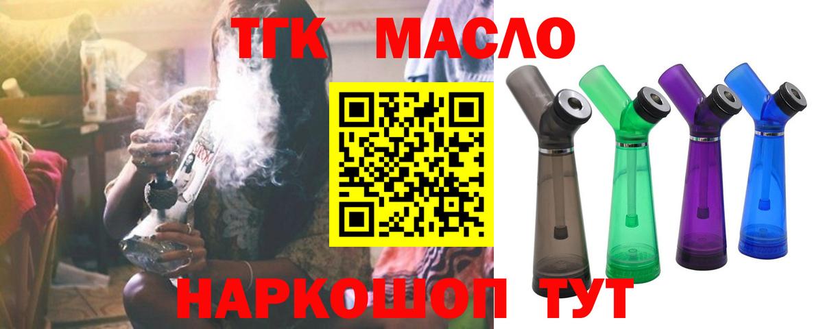 ТГК Wax  Вход с VPN  Азов  ТГК вейп с тгк 